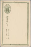 Japan - Ganzsachen: 1877/1912, UPU Postcards Unused Mint Of The Period Complete, Inc. 3-5-6 Cards, A - Ansichtskarten