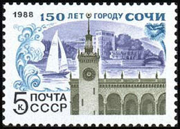 Russia 1988 Sc5655 Mi5816 0.20 MiEu 1v Mnh Sochi City,Place Of 2014 Olympics - Winter 2014: Sochi