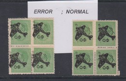 1946 Air Mail – Regular (ERROR - Displaced Airplane ) Block Of Four – MNH  Bulgaria/Bulgarie - Errors, Freaks & Oddities (EFO)