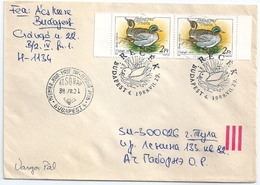 B7167 Hungary FDC Fauna Bird Duck RR - Canards