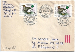 B7177 Hungary FDC Fauna Bird Duck RARE - Canards