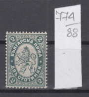 88K774 / 1886 - Michel Nr. 26 ( * Not Gum ) - 2 St. ДВЬ ,Wz1 - Freimarken , Wappen Löwe , Big Lion , Bulgaria Bulgarie - Neufs