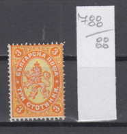 88K788 / 1882 - Michel Nr. 14  ( ** ) - 3 St.  ,Wz1 - Freimarken , Wappen Löwe , Big Lion , Bulgaria Bulgarie - Neufs