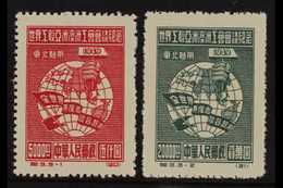 NORTH EAST CHINA 1949 $5,000 Carmine & $20,000 Green Federation Of Trade Unions, SG NE261-2, Unused Reprints (2). For Mo - Autres & Non Classés