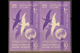 1958 10m Fifth Anniv. Of The Republic IMPERFORATE PAIR (as SG 564), Chalhoub C201a, Never Hinged Mint. 100 Printed. For  - Altri & Non Classificati