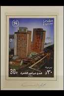 ARTWORK 1995 25th Anniversary Of Cairo Sheraton Hotel, Unadopted Design For The Issue (see SG 1953), Picture With Overla - Autres & Non Classés