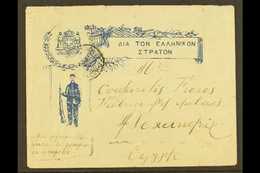 1912-13 BALKAN WAR COVER A Stampless Soldiers Envelope From Salonica (Greece) To Alexandria (Egypt), The Illustrated Fro - Sonstige & Ohne Zuordnung