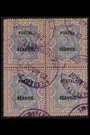 REVENUES POSTAL SERVICE 1895 5r Violet & Blue Overprint, Barefoot 12, Used BLOCK Of 4, Very Scarce. (4 Stamps) For More  - Sonstige & Ohne Zuordnung