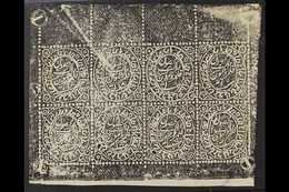 JAMMU & KASHMIR OFFICIAL 1880-94 8a Black, SG O11, Unused No Gum As Issued COMPLETE SHEET Of 8, State II Of The Plate, S - Other & Unclassified