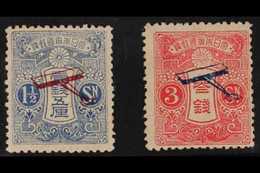 1919 Air First Tokyo - Osaka Airmail Service Set, SG 196/97, Fine Mint. Each Stamp With Sismondo Certificate (2 Stamps + - Autres & Non Classés