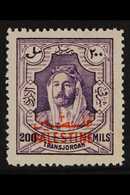 JORDANIAN OCCUPATION 1948 200m Violet Overprint Perf 14, SG P14a, Never Hinged Mint, Fresh. For More Images, Please Visi - Palestine