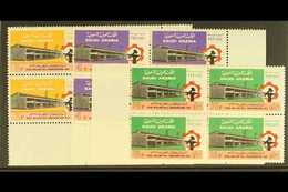 1970 Steel Mill Set Complete, SG 1037/9, In Very Fine Never Hinged Marginal Mint Blocks Of 4. (12 Stamps) For More Image - Arabia Saudita