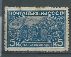 URSS Russie - Yvert N° 458 ( A)   Oblitéré -  Aab25512 - Usati
