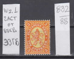 88K832 / 1882 - Michel Nr. 14 ( ** ) - 3 St. ( Wz1 - Part Of The Lettering ЭЗГБ ) Big Lion , Bulgaria Bulgarie - Unused Stamps