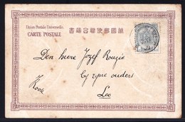 RELAIS OOSTNIEUWKERKE ON JAPANESE MYAJIMA CARD ! RARE - Postmarks With Stars