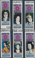 ** 1970 Világkiállítás, Osaka (IV.) Vágott ívszéli Sor Mi 1082-1087 - Autres & Non Classés