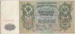 Orosz Birodalom 1912-1917 (1912). 500R Szign.:Shipov  T:III
Russian Empire 1912-1917 (1912). 500 Rubles Sign.:Shipov C:F - Zonder Classificatie