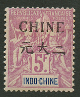 CHINE : 5F (n°48) Neuf *. Cote 130€. Signé SCHELLER. TTB. - Autres & Non Classés