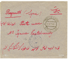 TRIPOLI SYRIA : 1909 1P Canc. TRIPOLIS SYRIEN On Reverse Of Envelope To RUSSIAN Post At BEYROUTH With Arrival ROPIT BEIR - Eastern Austria
