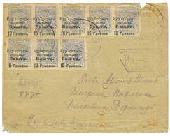 1920 UKRAINE Military Stamps 10h On 30sh ( Only 900 Stamps Printed) On REGISTERED Envelope(faults). GREAT RARIRY On Cove - Other & Unclassified