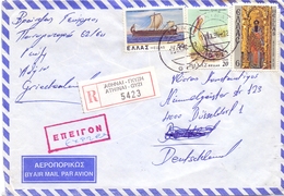 GRECE AIR MAIL ATHINAI 1980  (FEB20866) - Covers & Documents
