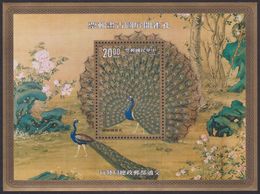 Taiwan 2005 - " Peacocks " By Giuseppe Castiglione 1991 M/S - MNH - Paons