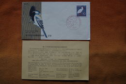 3-1407 FDC Japan Japon Nippon  1960 Bird Preservation Oiseau Protection Mesange Hirondelle - Protection De L'environnement & Climat