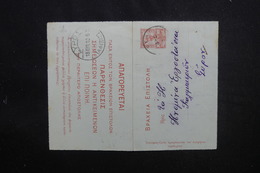 GRECE - Entier Postal Type Mercure Voyagé En 1910 - L 53493 - Postwaardestukken