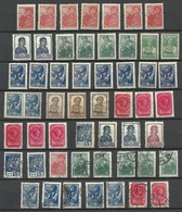 RUSSLAND RUSSIA 1937/56 Lot Freimarken: Werktätige & Staatswappen Aus Michel 672 - 684, Mint & Used - Other & Unclassified