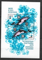 Russie   Blocs  N° 105  Oceanexpo   Dauphins  Oblitéré    TB     - Dauphins