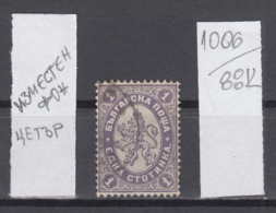 88K1006 / ERROR Displaced  1886 - Michel Nr. 25 Used ( O ) - 1 St. ЕДНА ,Wz1 - Big Lion , Bulgaria Bulgarie - Variétés Et Curiosités