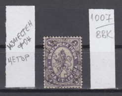 88K1007 / ERROR Displaced  1886 - Michel Nr. 25 Used ( O ) - 1 St. ЕДНА ,Wz1 - Big Lion , Bulgaria Bulgarie - Errors, Freaks & Oddities (EFO)