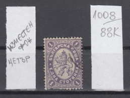 88K1008 / ERROR Displaced  1886 - Michel Nr. 25 Used ( O ) - 1 St. ЕДНА ,Wz1 - Big Lion , Bulgaria Bulgarie - Errors, Freaks & Oddities (EFO)