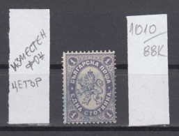 88K1010 / ERROR Displaced  1886 - Michel Nr. 25 Used ( O ) - 1 St. ЕДНА ,Wz1 - Big Lion , Bulgaria Bulgarie - Errors, Freaks & Oddities (EFO)