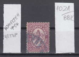 88K1021 / ERROR Displaced  1882 - Michel Nr. 17 Used ( O ) - 15 St.  ,Wz1 - Big Lion , Bulgaria Bulgarie - Variétés Et Curiosités