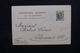 GRECE - Entier Postal Commercial ( Repiquage De La Banque D 'Athènes ) En 1906 Pour La France - L 54124 - Ganzsachen