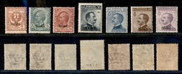 COLONIE - EGEO - SIMI - 1912 - Soprastampati (1/7) - Serie Completa - Gomma Integra (550) - Altri & Non Classificati