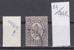 94K11 / ERROR 1886 - Michel Nr. 25 Used ( O ) - 1 St. ЕДНА ,Wz1 - Big Lion , Bulgaria Bulgarie - Errors, Freaks & Oddities (EFO)