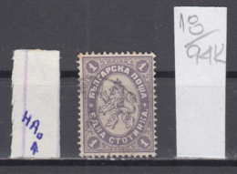 94K18 / ERROR 1886 - Michel Nr. 25 Used ( O ) - 1 St. ЕДНА ,Wz1 - Big Lion , Bulgaria Bulgarie - Variétés Et Curiosités