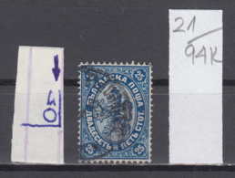 94K21 / ERROR 1882 - Michel Nr. 18 Used ( O ) - 25 St. ,Wz1 - Freimarken , Big Lion , Bulgaria Bulgarie - Errors, Freaks & Oddities (EFO)
