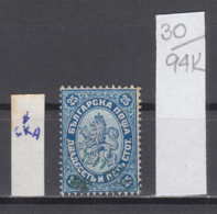 94K30 / ERROR 1882 - Michel Nr. 18 Used ( O ) - 25 St. ,Wz1 - Freimarken , Big Lion , Bulgaria Bulgarie - Errors, Freaks & Oddities (EFO)