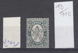 94K43 / ERROR 1886 - Michel Nr. 26  ( * Not Gum ) - 2 ДВЬ St.  ,Wz1 - Freimarken , Big Lion , Bulgaria Bulgarie - Errors, Freaks & Oddities (EFO)