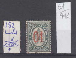 94K51 / ERROR 1895 - Michel Nr. 39 Used ( O ) - Overprint 01 / 2 ДВЬ St. Wz1 - Freimarken , Big Lion , Bulgaria Bulgarie - Errors, Freaks & Oddities (EFO)