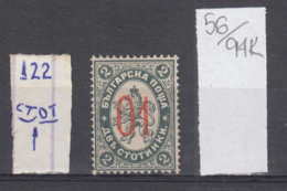 94K56 / ERROR 1895 - Michel Nr. 39  ( ** ) - Overprint 01 / 2 ДВЬ St. Wz1 - Freimarken , Big Lion , Bulgaria Bulgarie - Errors, Freaks & Oddities (EFO)