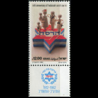 ISRAEL 1982 - Scott# 824 Hadassah 70th.tab Set Of 1 MNH - Unused Stamps (without Tabs)