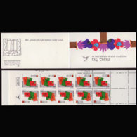 ISRAEL 1991 - Scott# 1074A Booklet-Keep Touch MNH - Ungebraucht (ohne Tabs)