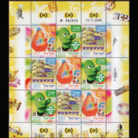 ISRAEL 2006 - Scott# 1674D Sheet--TV Education MNH - Unused Stamps (without Tabs)
