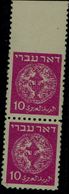 ISRAEL 1948 ERROR DOAR IVRI 10m HORIZONTALLY IMPERFORATED AT TOP MARGIN BALLE No FCV 109-350$ MNH VF!! - Imperforates, Proofs & Errors