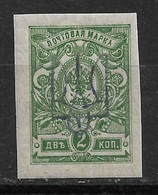 Russia/Ukraine 1918-19 Civil War, Kiev Issue Trident-2a On 2 Kop Imperf, VF MNH**  (OLG-2) - Ucrania & Ucrania Occidental