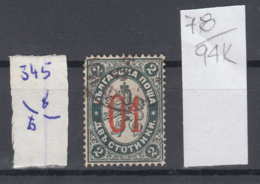 94K78 / ERROR 1895 - Michel Nr. 39 Used ( O ) - Overprint 01 / 2 ДВЬ St. Wz1 - Freimarken , Big Lion , Bulgaria Bulgarie - Errors, Freaks & Oddities (EFO)